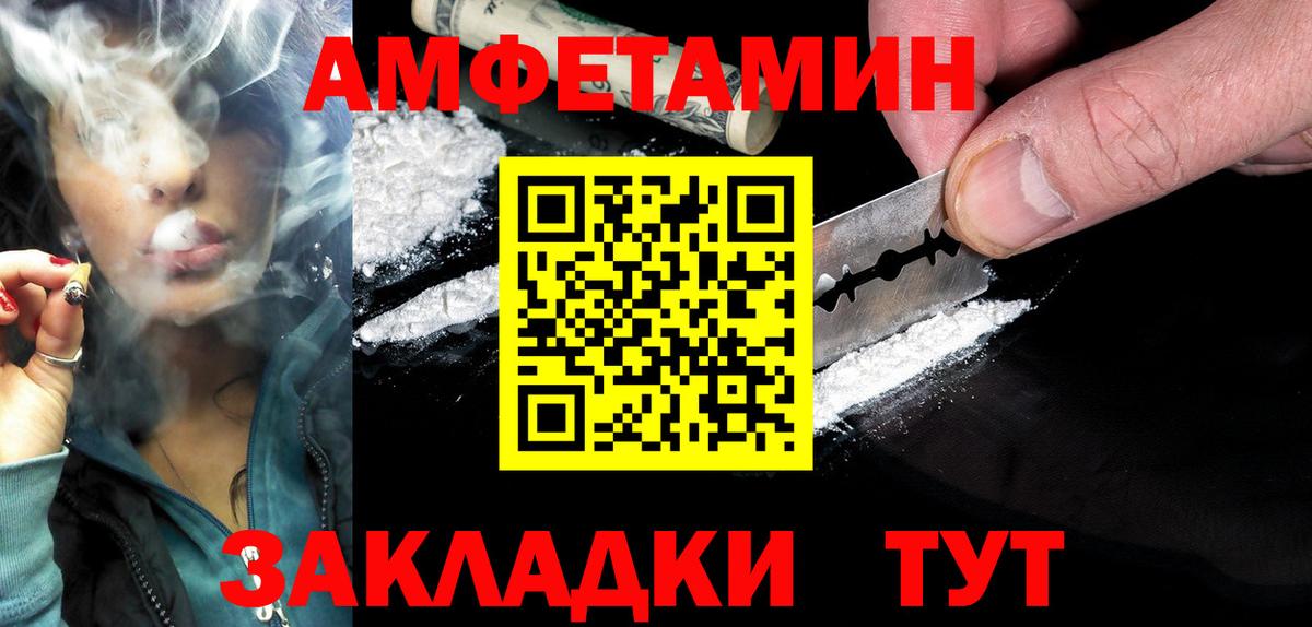 АМФЕТАМИН  Вход с VPN  shop формула  Амфетамин Розовый  АМФ  Урай 