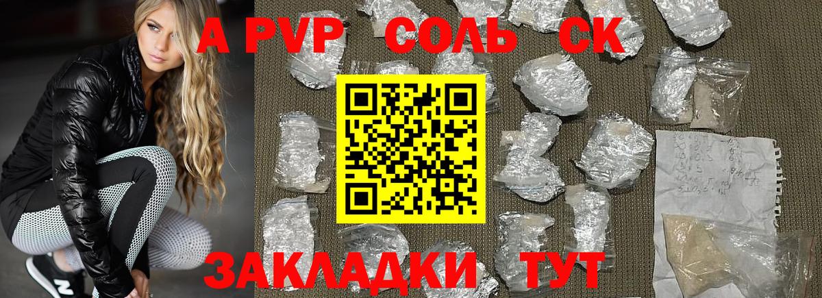 APVP СК КРИС Урай
