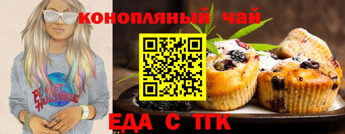 Canna-Cookies марихуана  Вход с VPN  Урай 