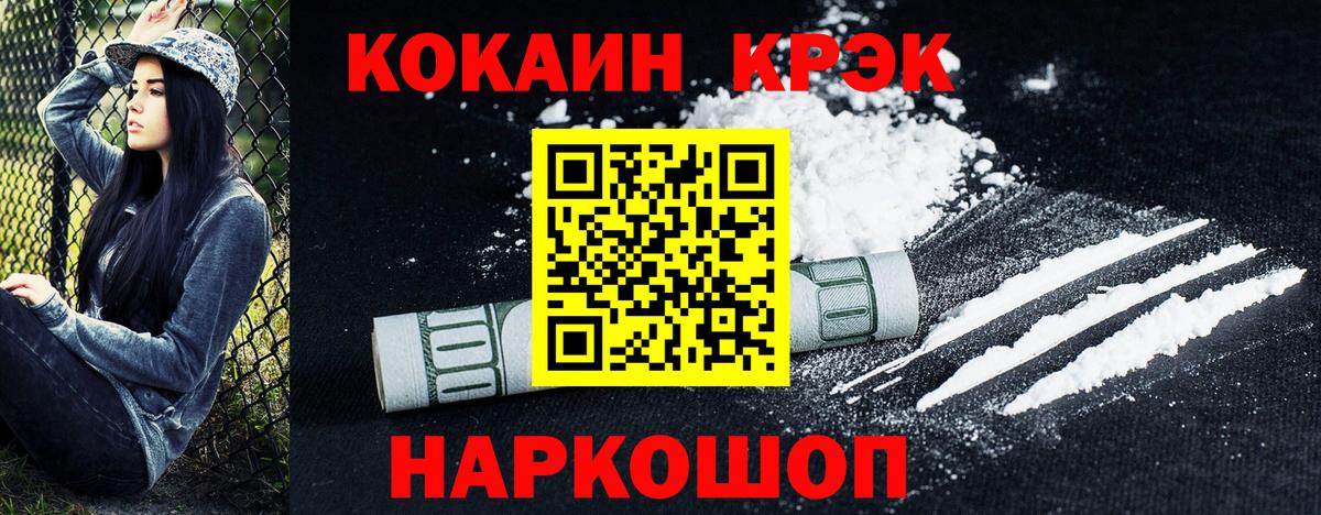 Cocaine Эквадор Урай