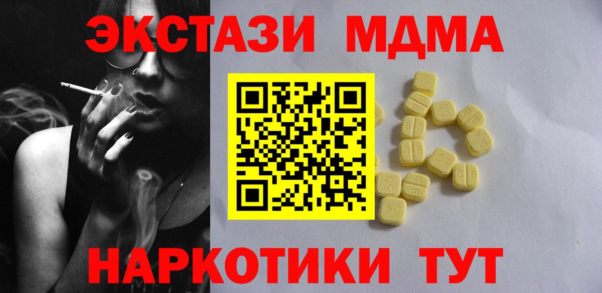 Урай  Экстази Дубай  ЭКСТАЗИ  продажа наркотиков  Ecstasy MDMA  Вход с VPN 