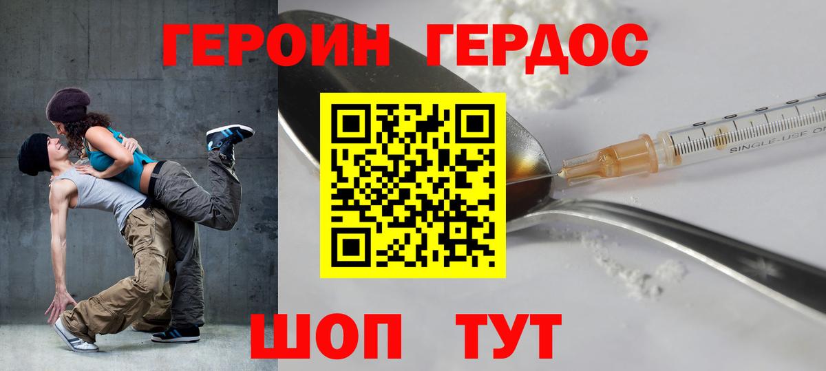 Героин VHQ  Героин  Урай  Вход с VPN 