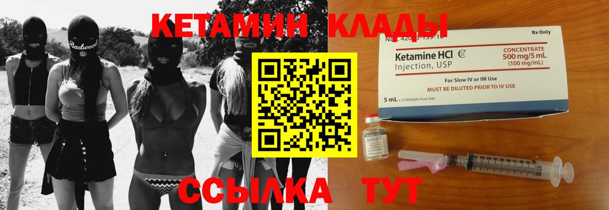 Урай  КЕТАМИН ketamine  Вход с VPN 