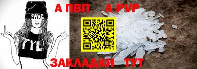 apvp Обь