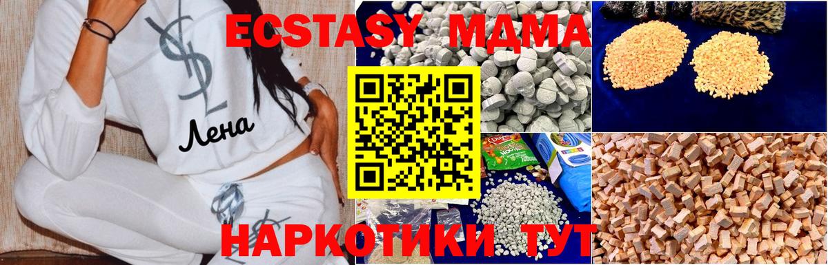 МДМА Molly  МДМА молли  Вход с VPN  Урай 