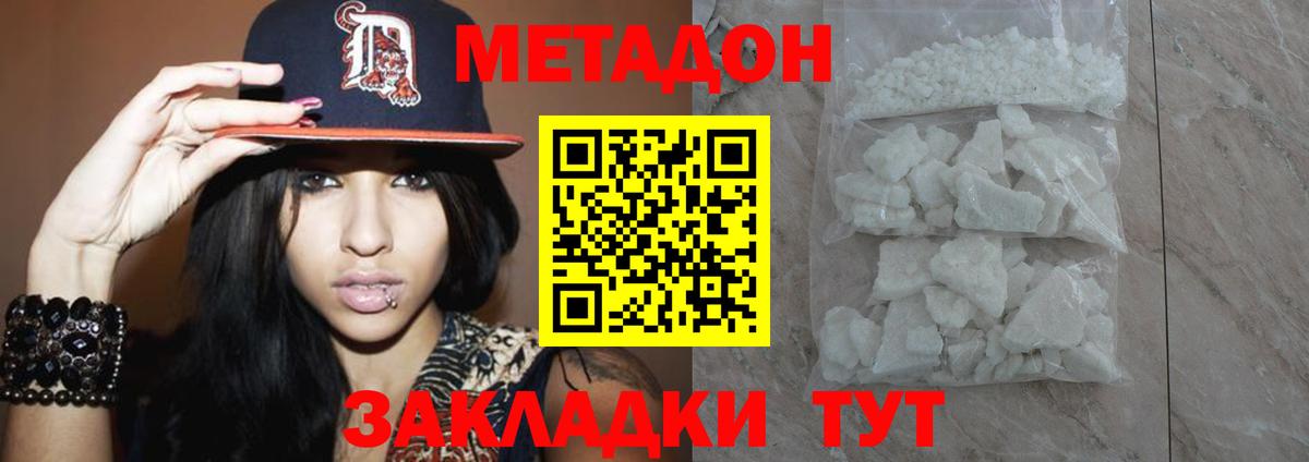 Метадон methadone  OMG ССЫЛКА  Урай  Метадон methadone  Вход с VPN 
