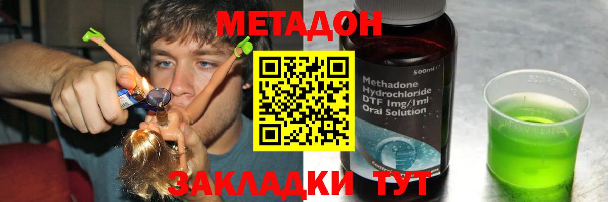 Метадон мёд Урай