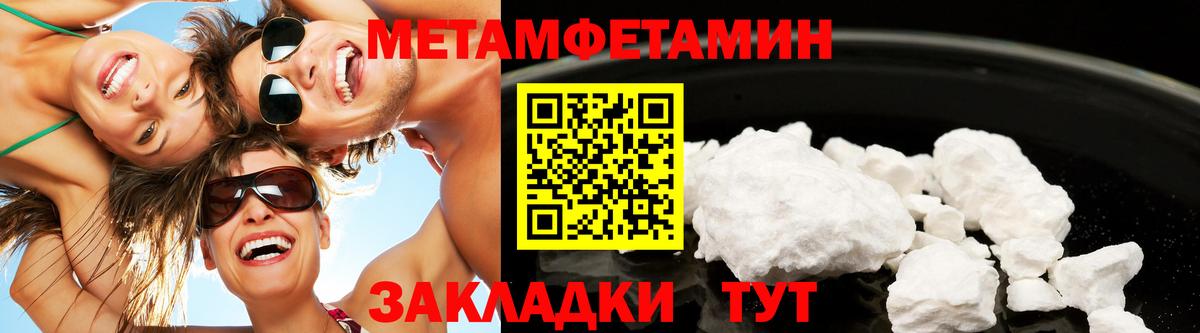 Урай  Метамфетамин Methamphetamine  Вход с VPN 