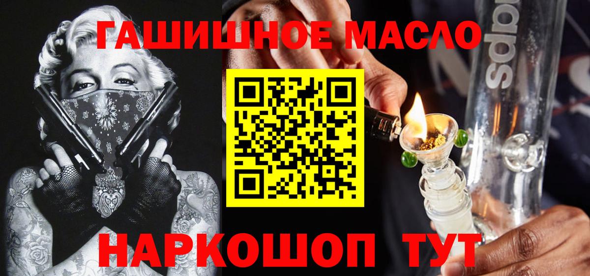 ТГК вейп Урай