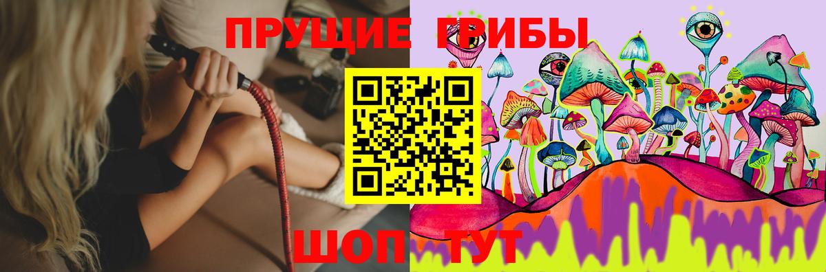 Галлюциногенные грибы ЛСД Урай